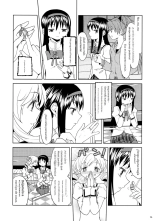 Zoku Kakoku Shoujo e-roku : página 97
