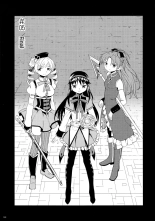 Zoku Kakoku Shoujo e-roku : página 102