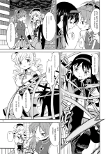 Zoku Kakoku Shoujo e-roku : página 106