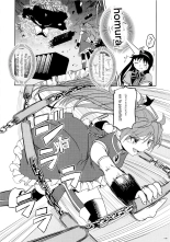 Zoku Kakoku Shoujo e-roku : página 109