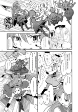 Zoku Kakoku Shoujo e-roku : página 112