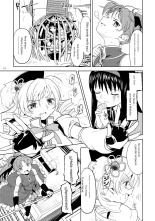 Zoku Kakoku Shoujo e-roku : página 114