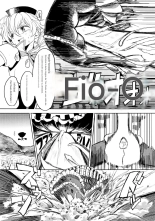 Zoku Kakoku Shoujo e-roku : página 120