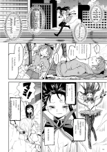 Zoku Kakoku Shoujo e-roku : página 123
