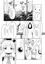 Zoku Kakoku Shoujo e-roku : página 124