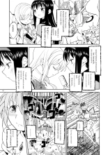 Zoku Kakoku Shoujo e-roku : página 132