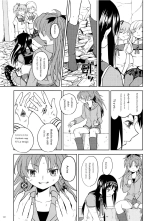 Zoku Kakoku Shoujo e-roku : página 142