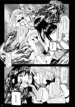 Zoku Kakoku Shoujo e-roku : página 150