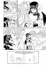 Zoku Kakoku Shoujo e-roku : página 165