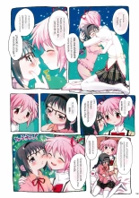 Zoku Kakoku Shoujo e-roku : página 169