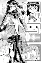 Zoku Kakoku Shoujo e-roku : página 172