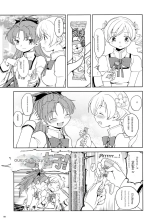 Zoku Kakoku Shoujo e-roku : página 186