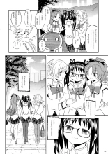 Zoku Kakoku Shoujo e-roku : página 189