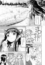 Zoku Kakoku Shoujo e-roku : página 190