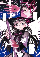 Zoku Kakoku Shoujo e-roku : página 192