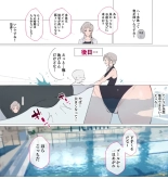 Zokuzoku  Kinou, Kekkon Soudanjo de Deatta Onnanoko ni Gyaku Re〇Pu Sareta : página 2