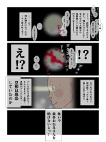 Zombie Hitozuma : página 9