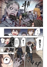 Zombie no Afureta Sekai de Ore dake ga Osowarenai_01～07 : página 19