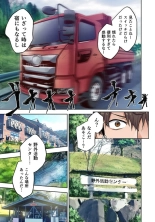 Zombie no Afureta Sekai de Ore dake ga Osowarenai_01～07 : página 50