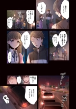 Zombie no Afureta Sekai de Ore dake ga Osowarenai_01～07 : página 75