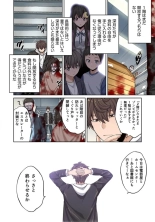 Zombie no Afureta Sekai de Ore dake ga Osowarenai_01～07 : página 118