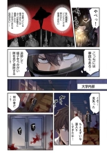 Zombie no Afureta Sekai de Ore dake ga Osowarenai_01～07 : página 154