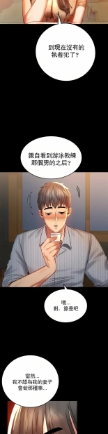 zz婚外情概率 : página 116